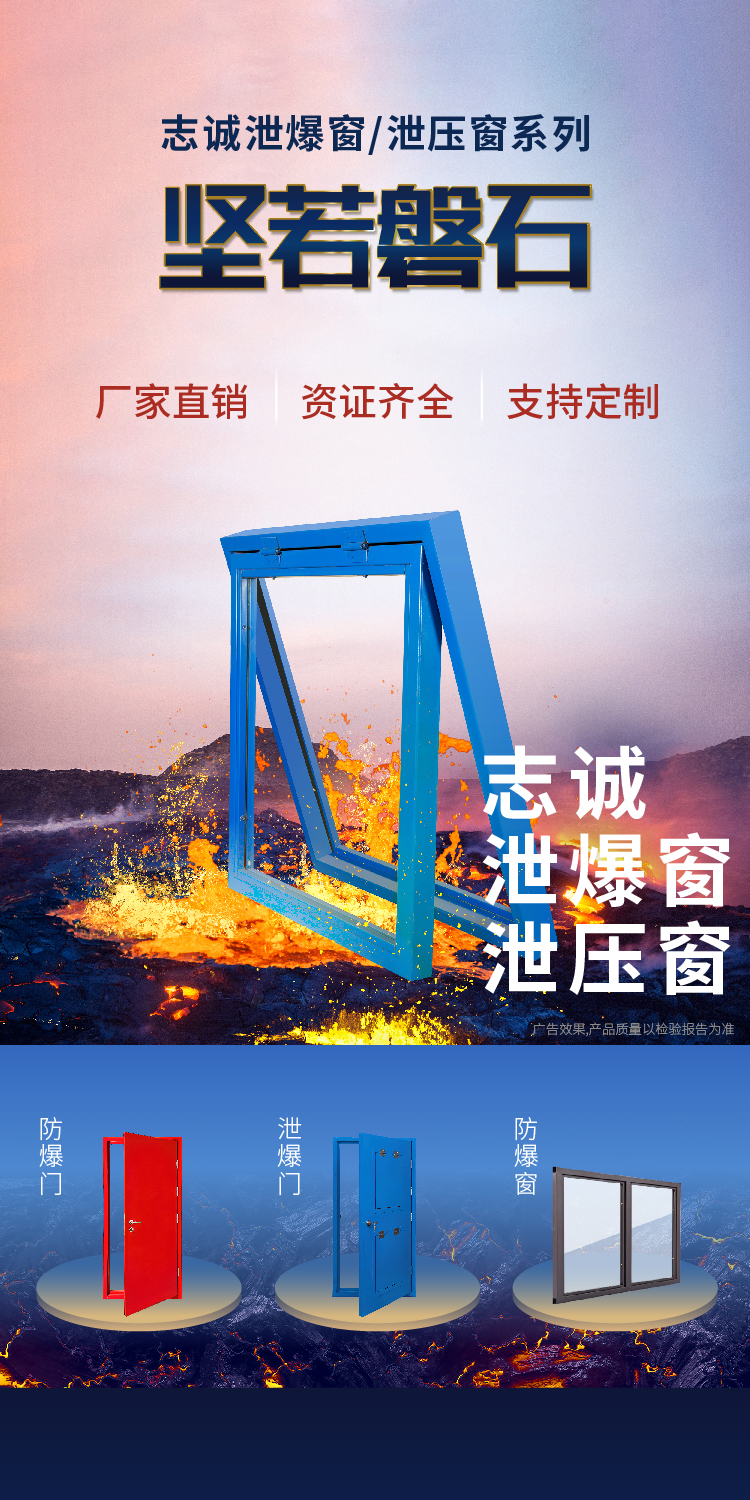 泄爆窗.jpg