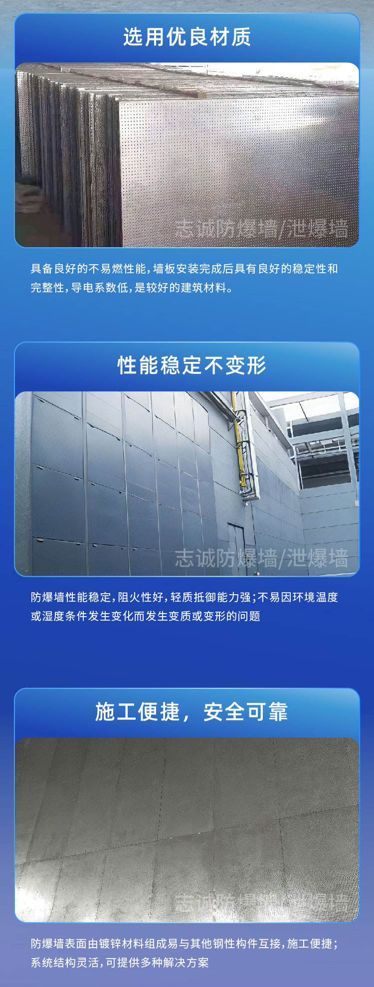 防（泄）爆墙_07.jpg